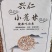 贵州小薏仁米贵州特产荣获世界最高标实。