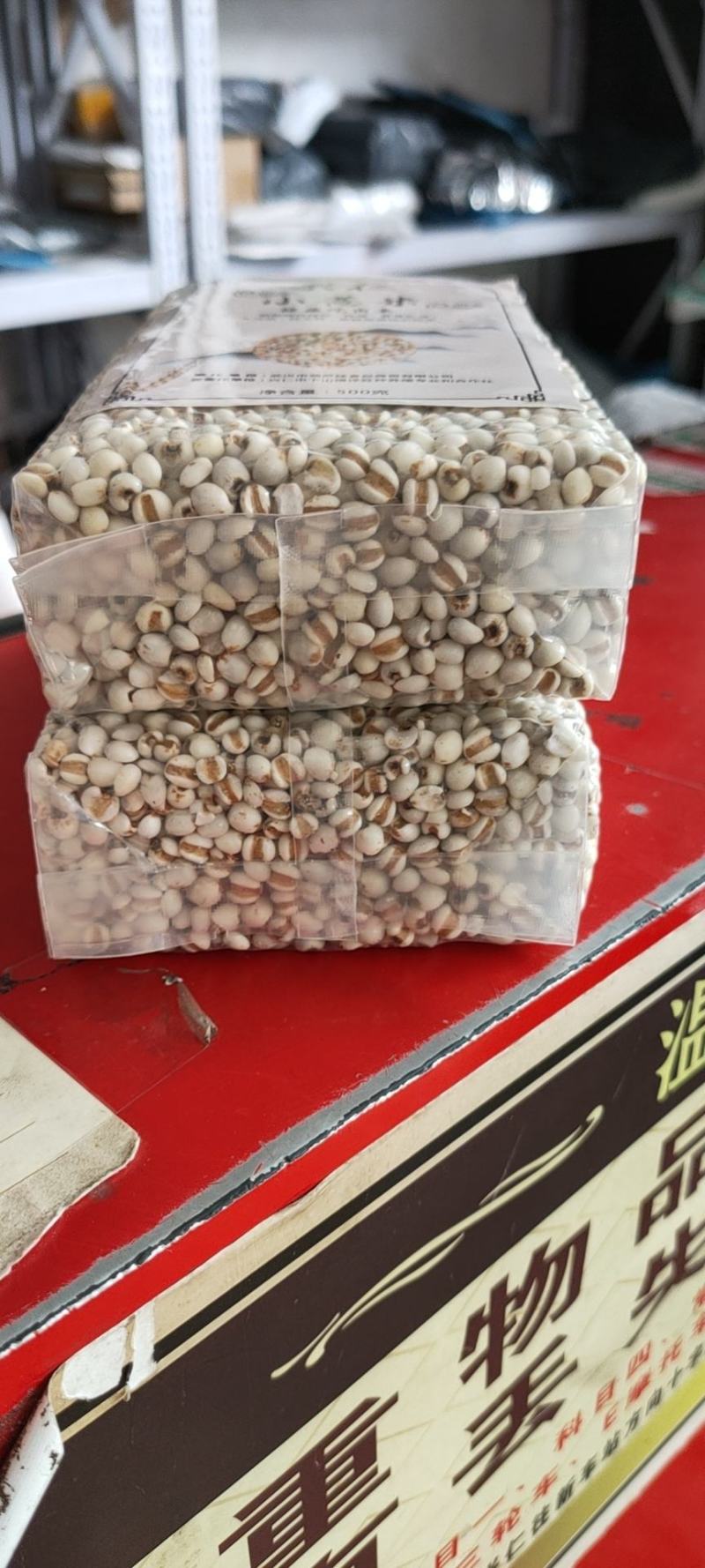 贵州小薏仁米贵州特产荣获世界最高标实。