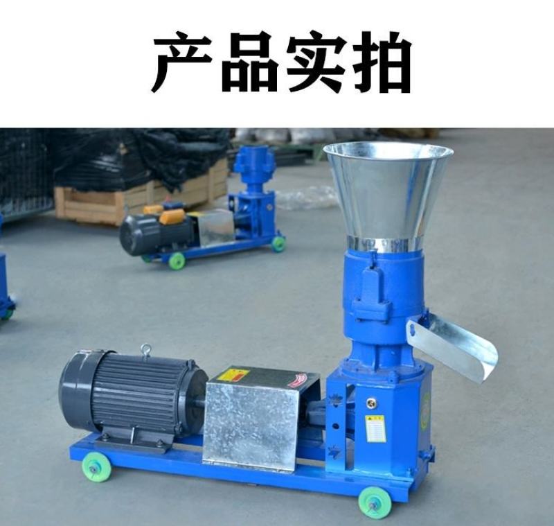 【欢迎来电咨询】230型颗粒机，三相电7.5千瓦铜电机。