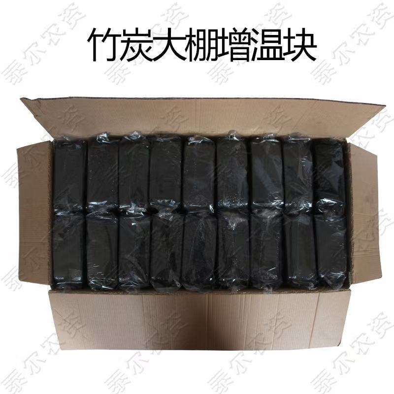 大棚增温块！！！！！！！！
