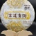 普洱茶特级宫廷茶118元一饼高等级性价比超高口感好