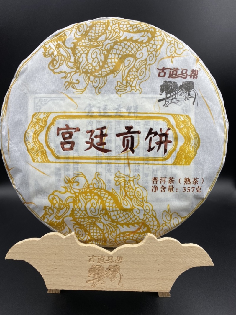 云南七子饼普洱茶特级宫廷茶里外一口料茶汤浓厚饱满