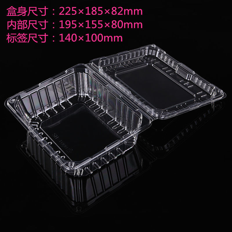 两斤装一次性水果盒子加厚果蔬食品保鲜盒果切打包盒榴莲盒草