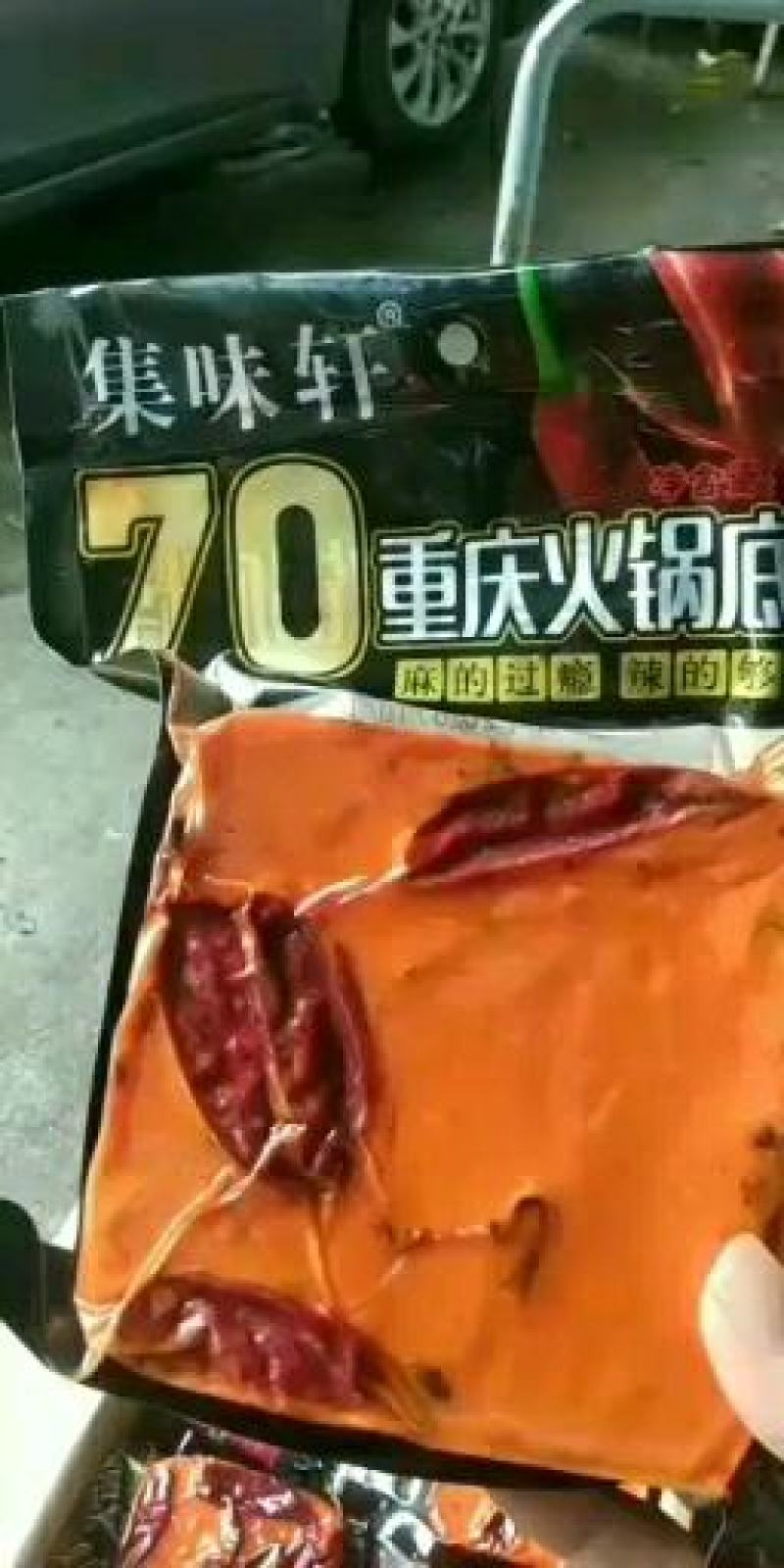 正宗重庆火锅底料麻辣烫麻辣鱼调料诚招代理