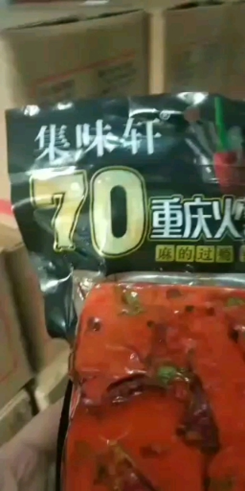 正宗重庆火锅底料麻辣烫麻辣鱼调料诚招代理