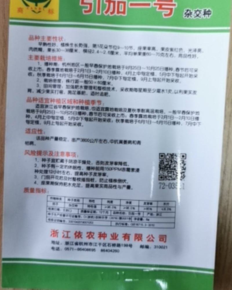 引茄一号长茄种子茄子早熟抗病品质优果皮紫红色