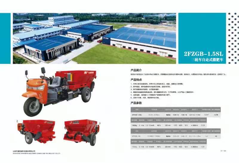 三轮自走撒粪车螺旋蛟龙撒肥车肥料装运果园大鹏撒肥车