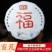 福禄寿组合云南特色普洱茶饼临沧普洱茶357g七子饼茶手工