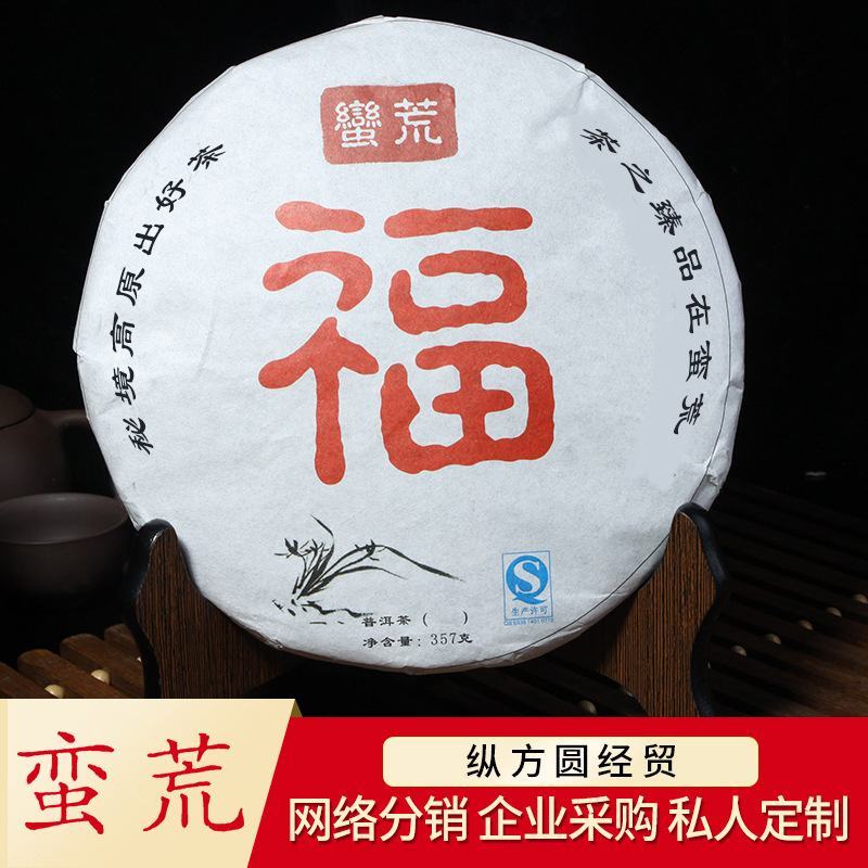 福禄寿组合云南特色普洱茶饼临沧普洱茶357g七子饼茶手工