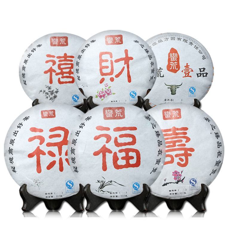 福禄寿组合云南特色普洱茶饼临沧普洱茶357g七子饼茶手工