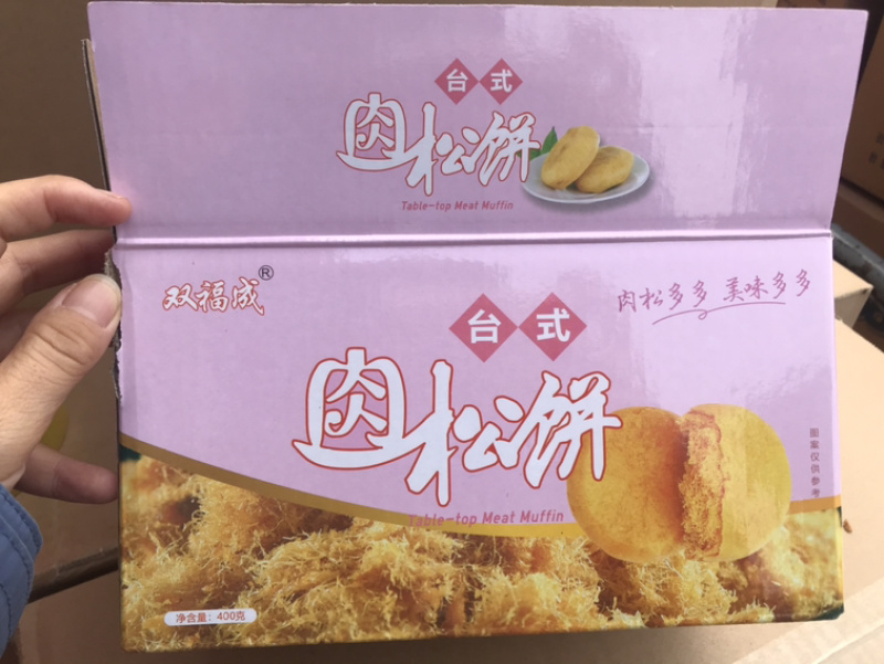 双福成肉松饼