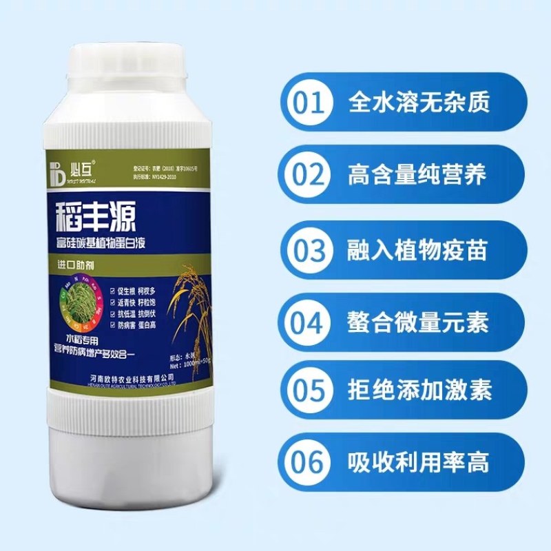 稻丰源硅肥水稻专用促生根柯杈多返青快籽粒饱抗倒伏