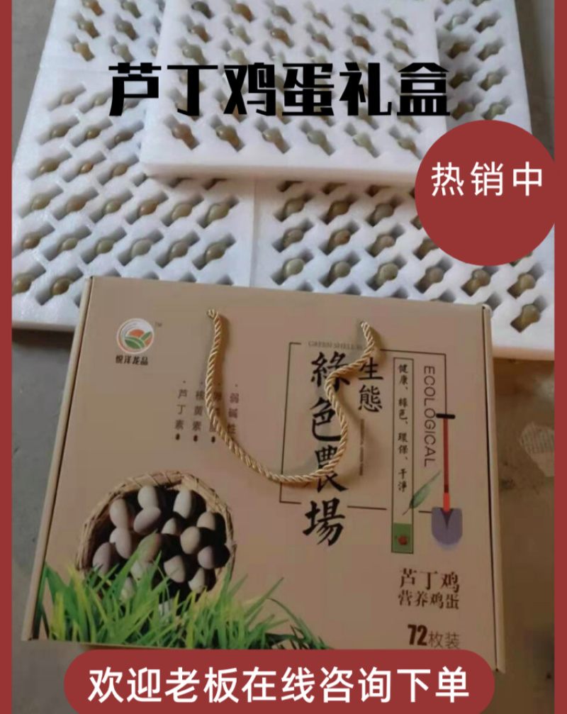 芦丁鸡蛋礼品盒不包邮。包装纸箱定做可以订做需要的下单