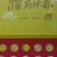 怀庆府特产，怀府冰菊