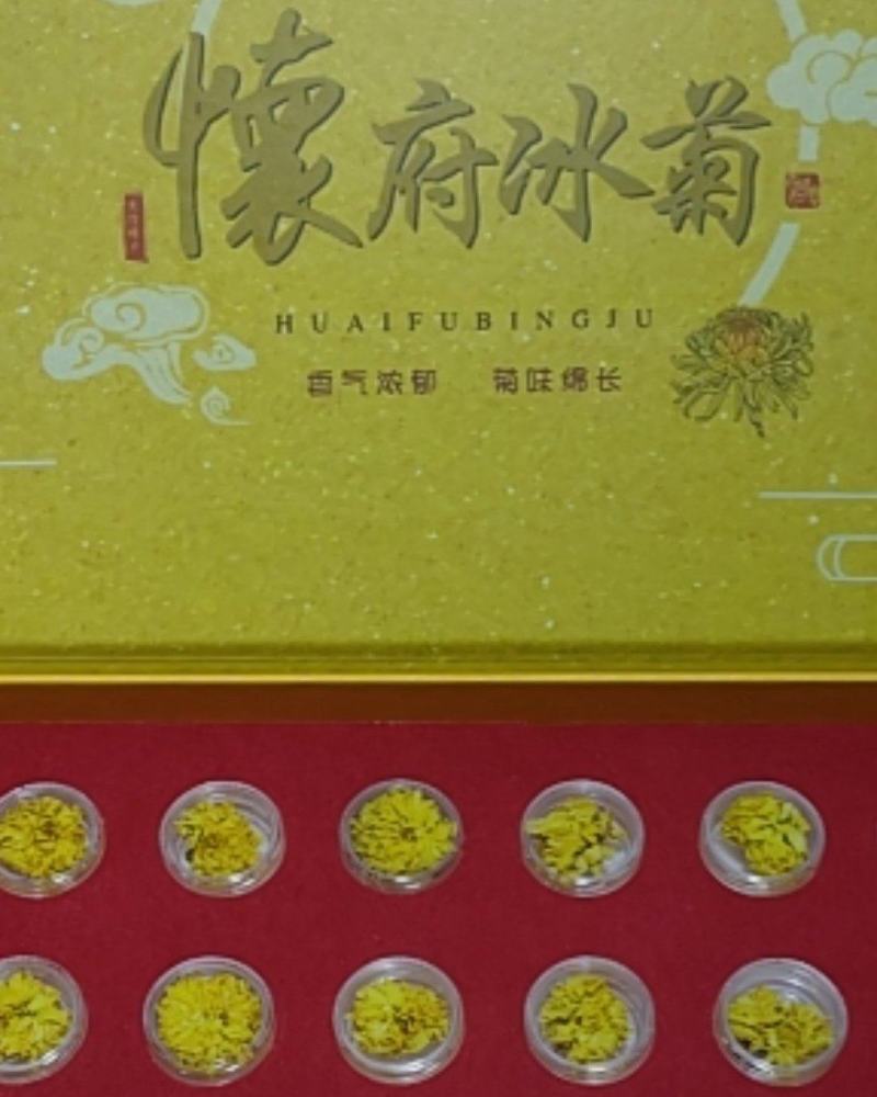 怀庆府特产，怀府冰菊
