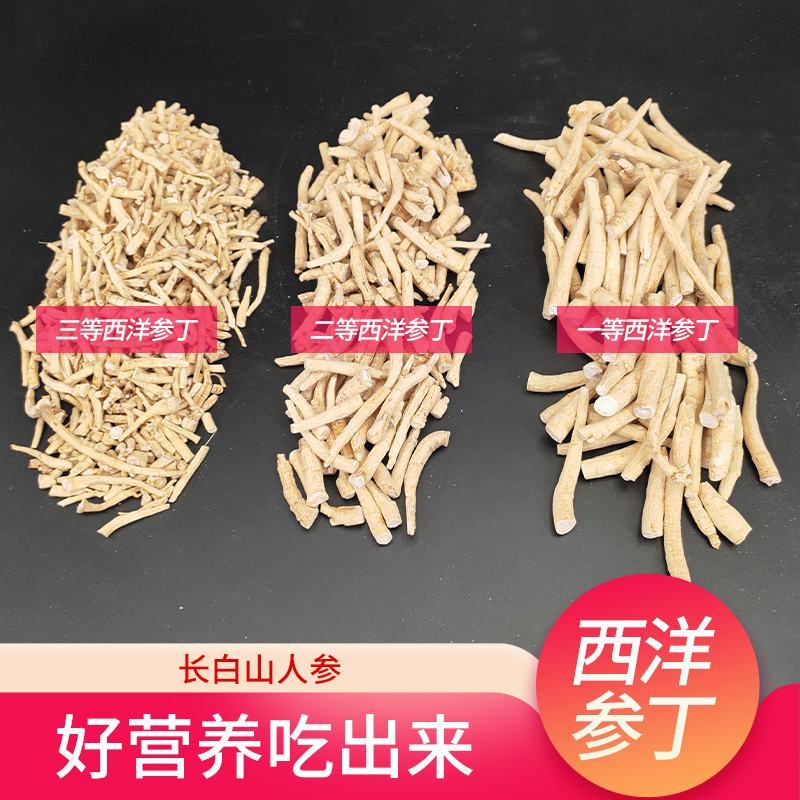 西洋参丁长白山西洋参腿四年五年产地直发量大从优