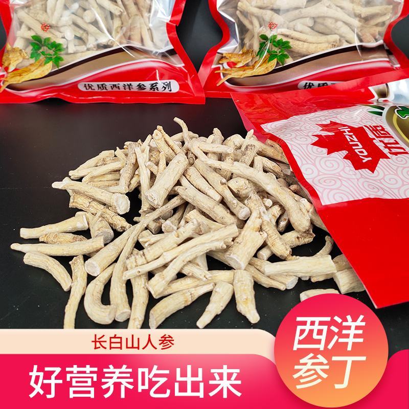 西洋参丁长白山西洋参腿四年五年产地直发量大从优