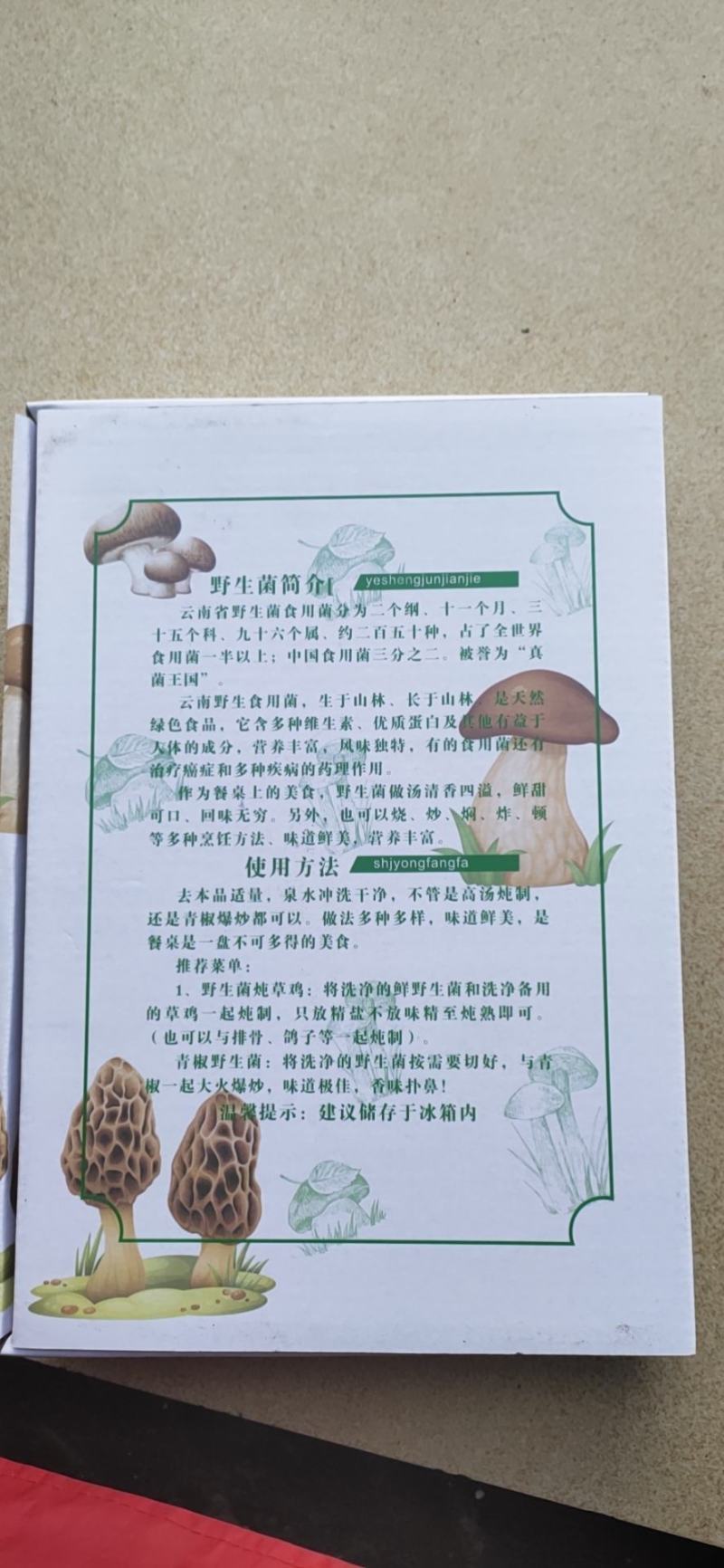 野生菌汤包云南特产菌菇荟萃净重100克加送25克