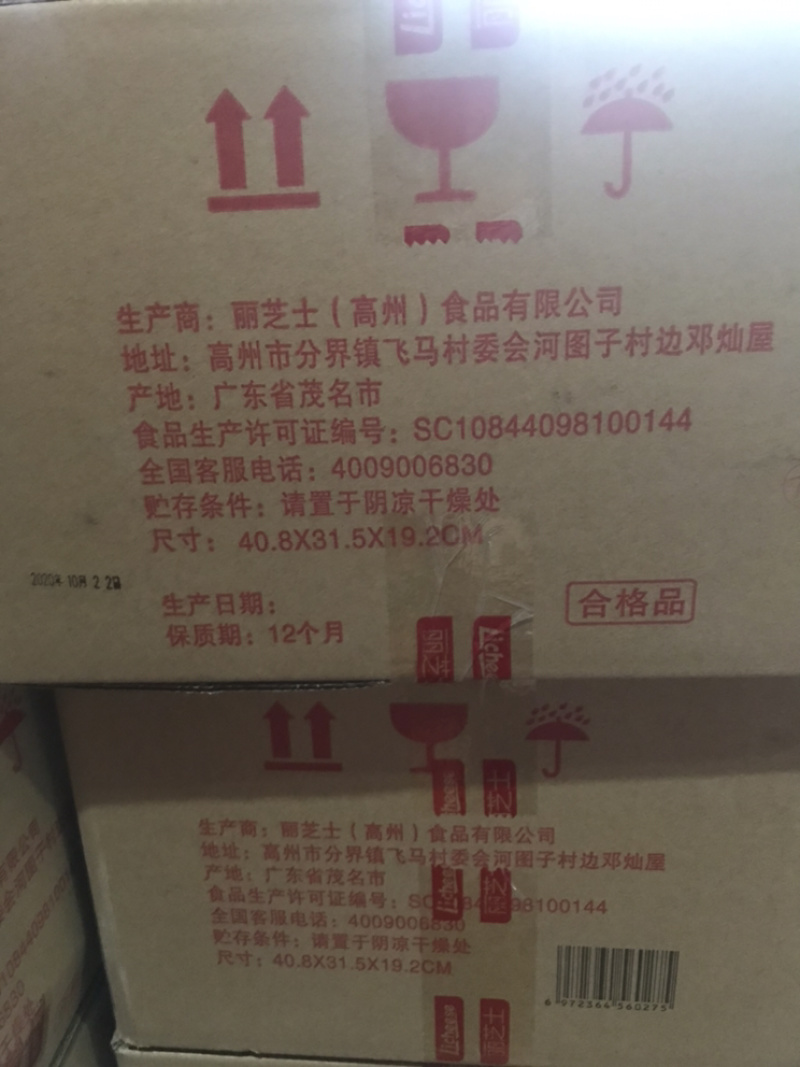 丽牌豆乳威化