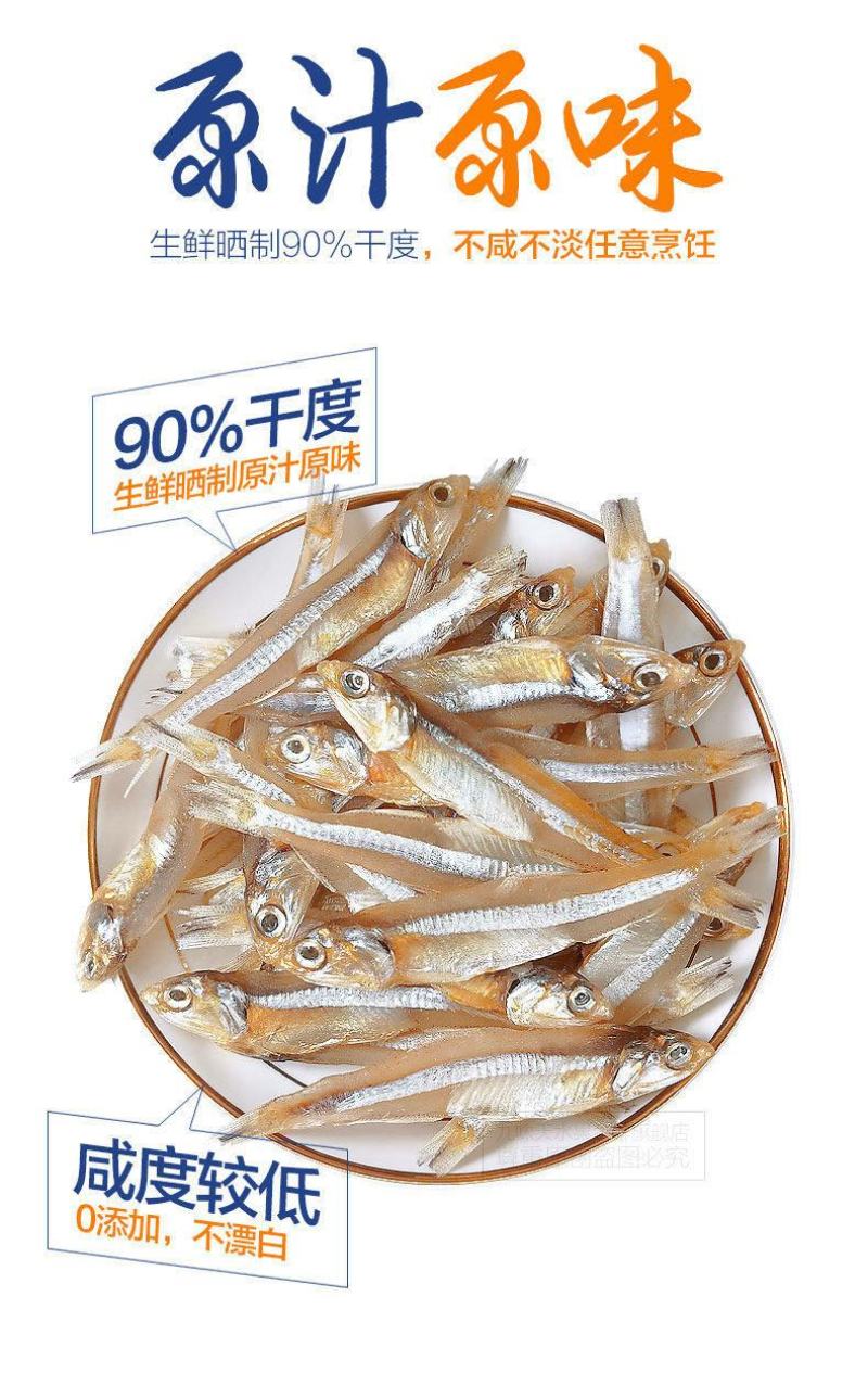 白帆鱼新鲜和干货都有