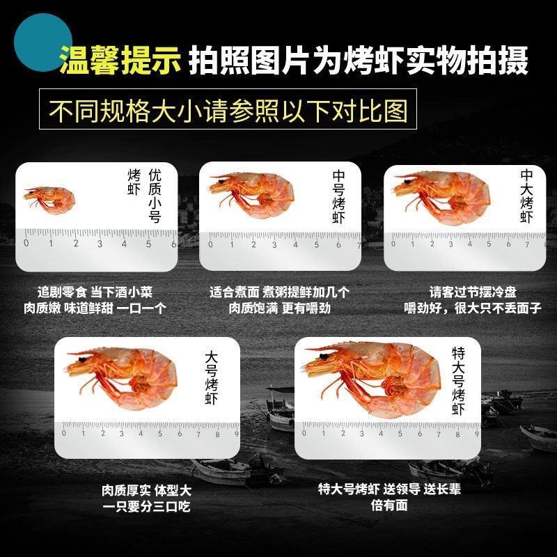 即食盐田烤虾干活虾加工带无色素支持一件代发