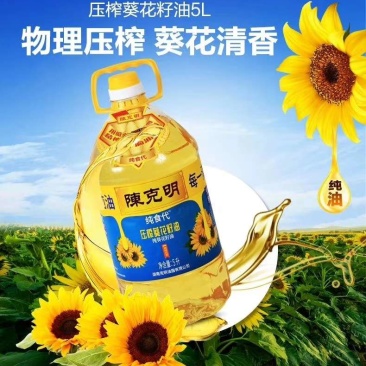 陈克明压榨葵花籽油