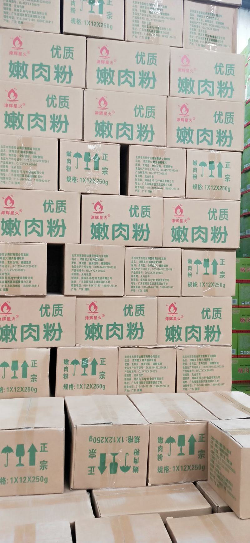 粤珍轩®/津辉星火®天然正宗松肉粉/嫩肉粉