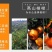 湖北宜昌长阳县渔峡口岩松坪椪柑清江椪柑全国包邮包邮