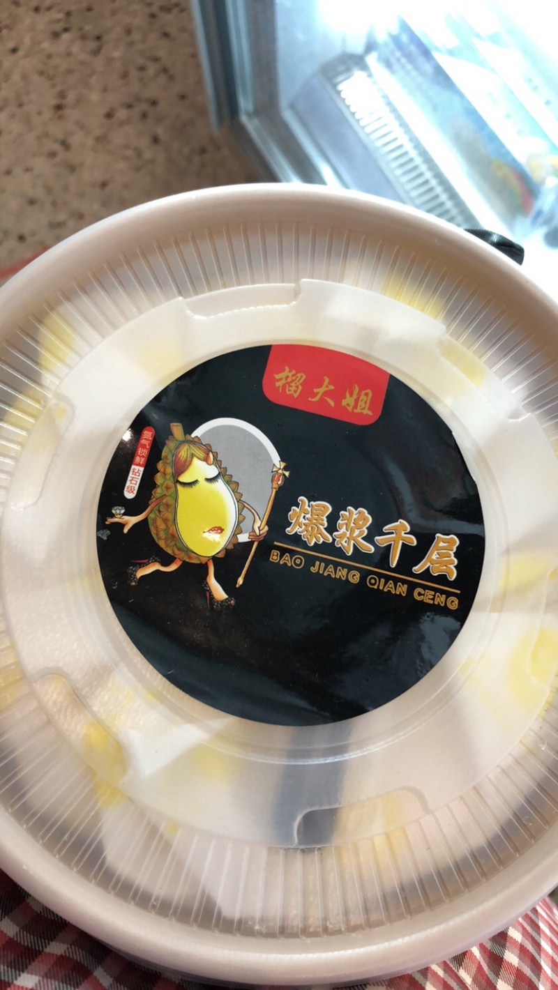 榴莲千层蛋糕猫山王千层蛋糕小吃糕点生日蛋糕