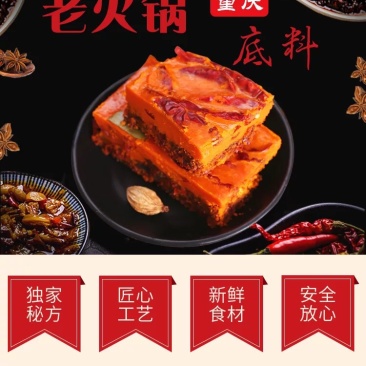 重庆老火锅底料商用火锅料麻辣烫红油底料