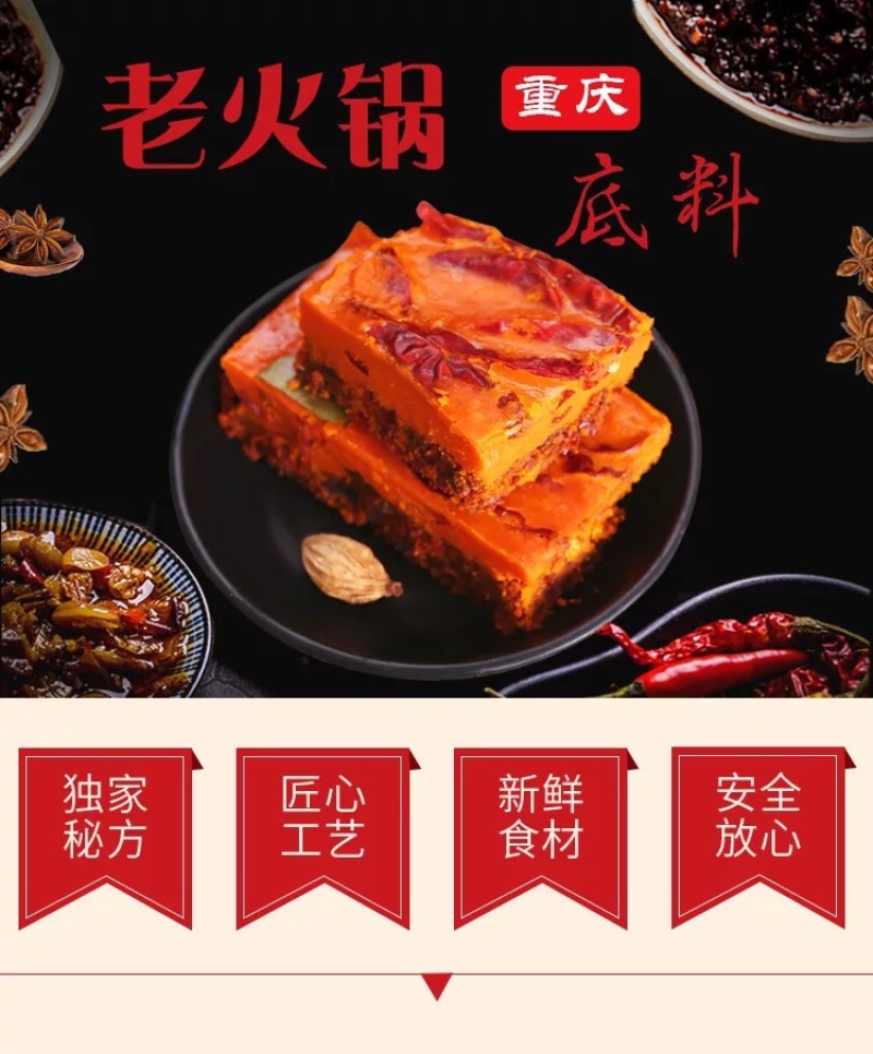 重庆老火锅底料商用火锅料麻辣烫红油底料