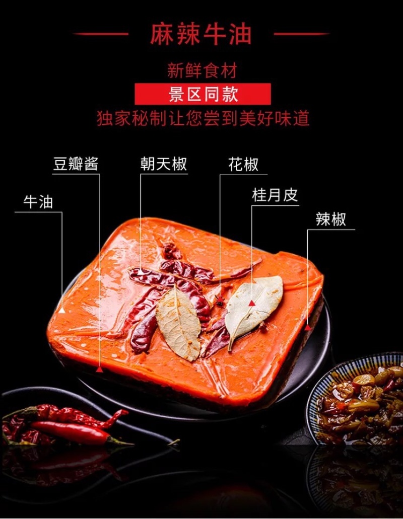 重庆老火锅底料商用火锅料麻辣烫红油底料