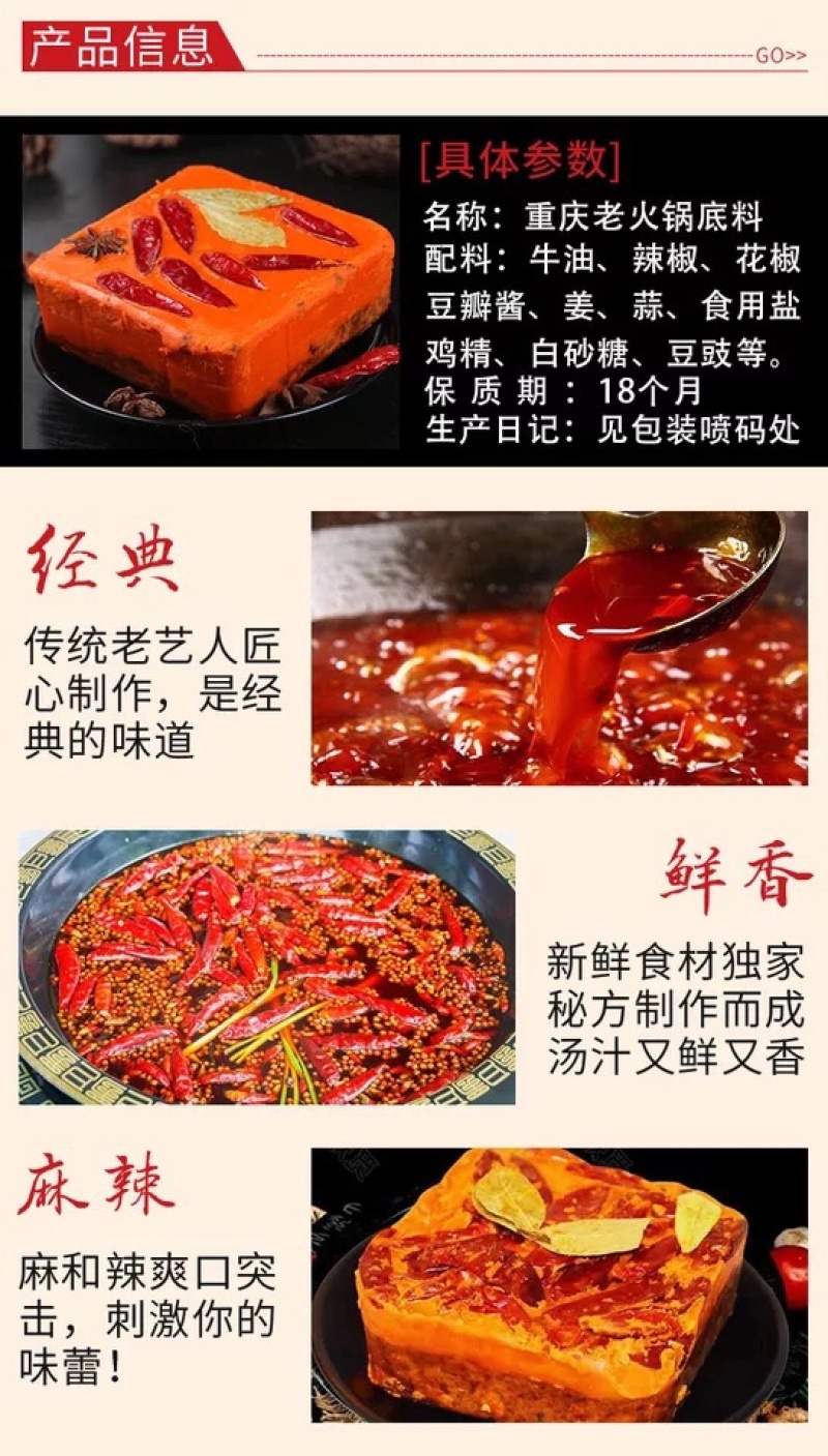 重庆老火锅底料商用火锅料麻辣烫红油底料