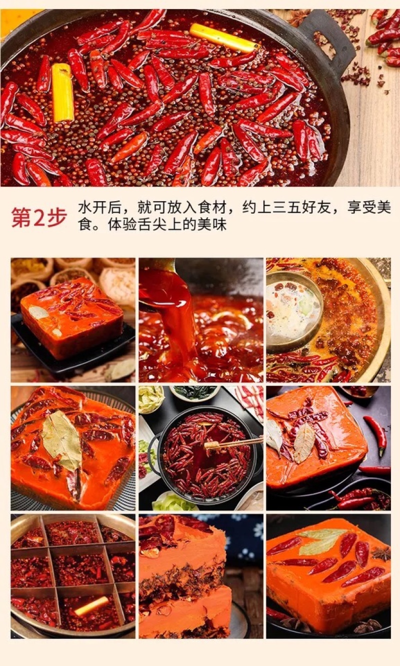 重庆老火锅底料商用火锅料麻辣烫红油底料