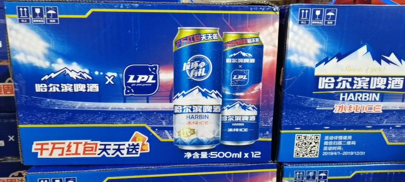 哈尔滨啤酒厂家直销电商