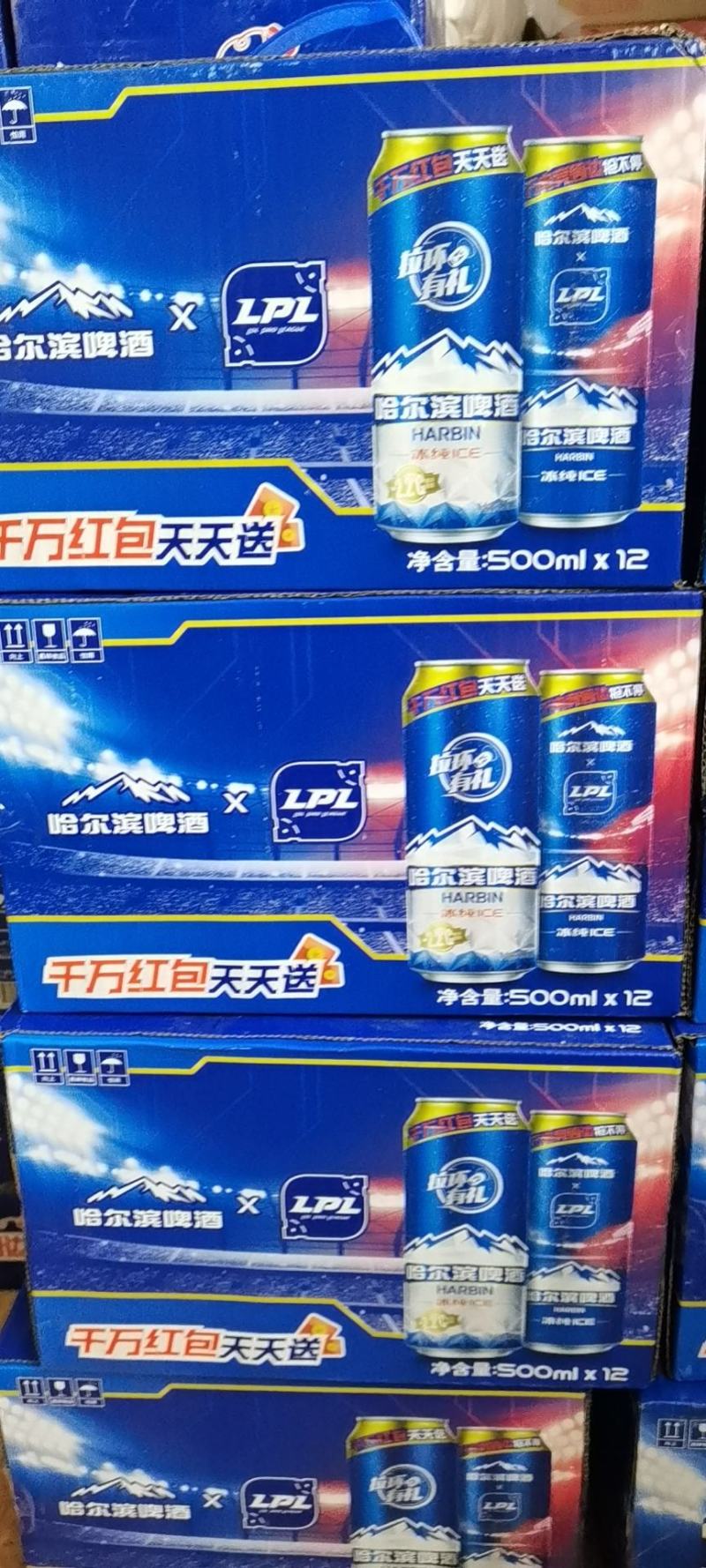 哈尔滨啤酒厂家直销电商
