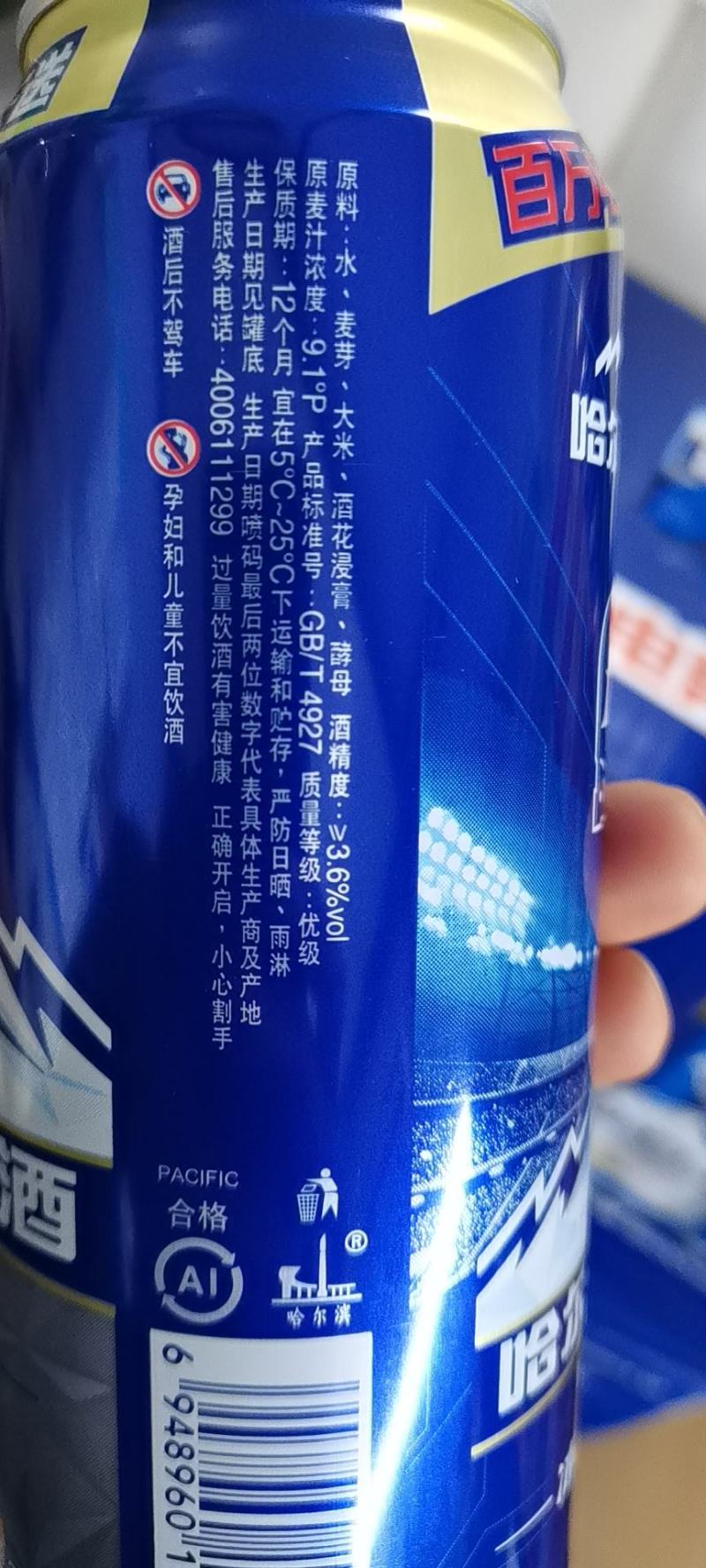 哈尔滨啤酒厂家直销电商