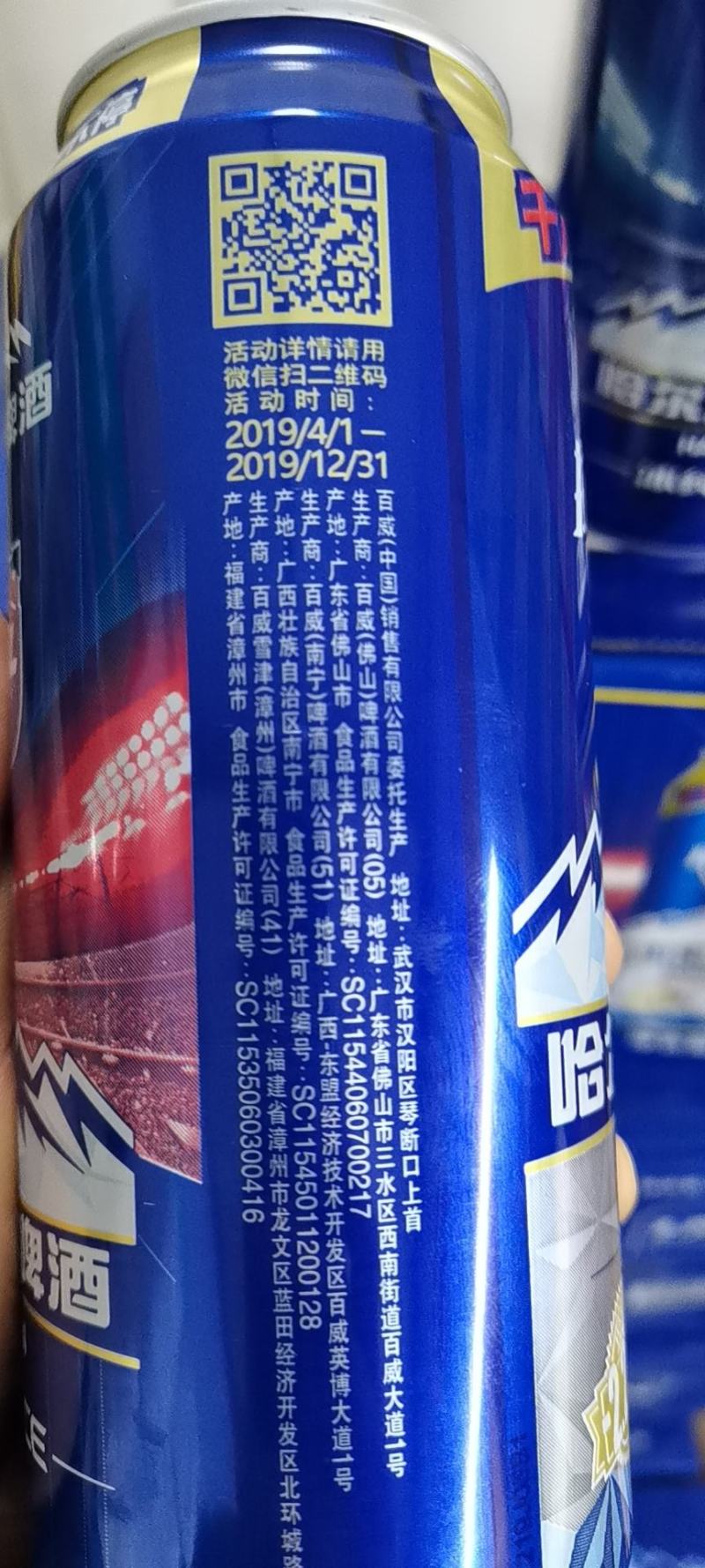 哈尔滨啤酒厂家直销电商