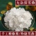 雪燕植物燕窝拉丝雪燕皂角米组合食用缅甸云南源产地批发