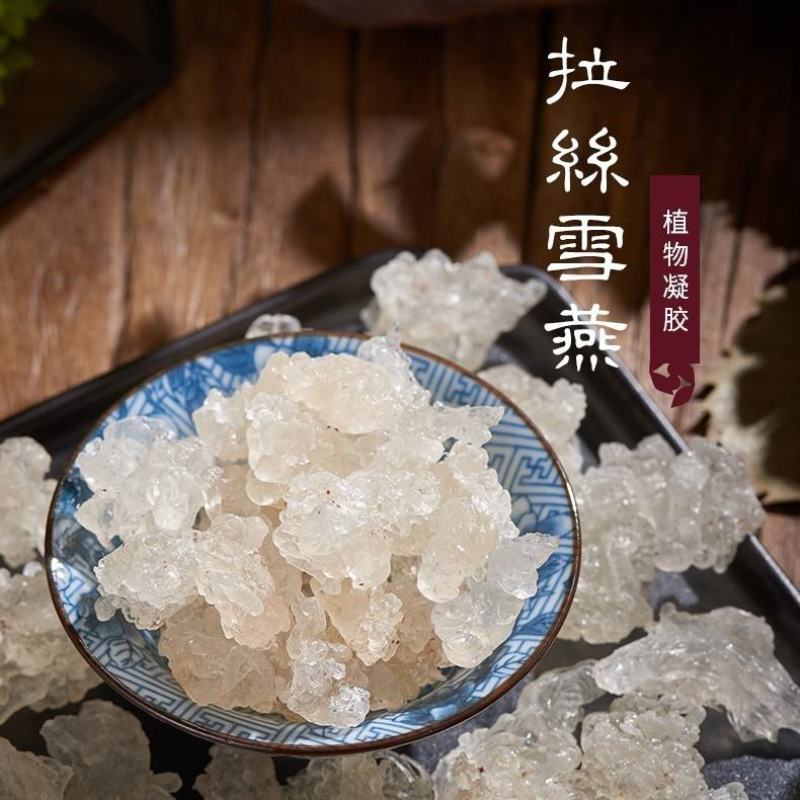雪燕植物燕窝拉丝雪燕皂角米组合食用缅甸云南源产地批发