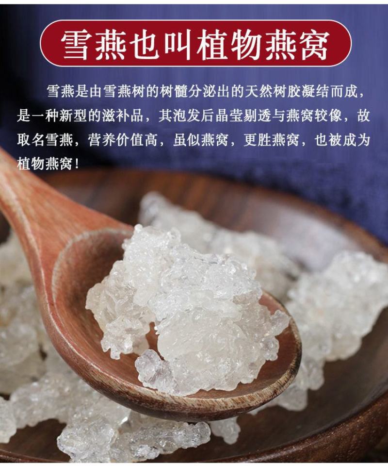 雪燕植物燕窝拉丝雪燕皂角米组合食用缅甸云南源产地批发