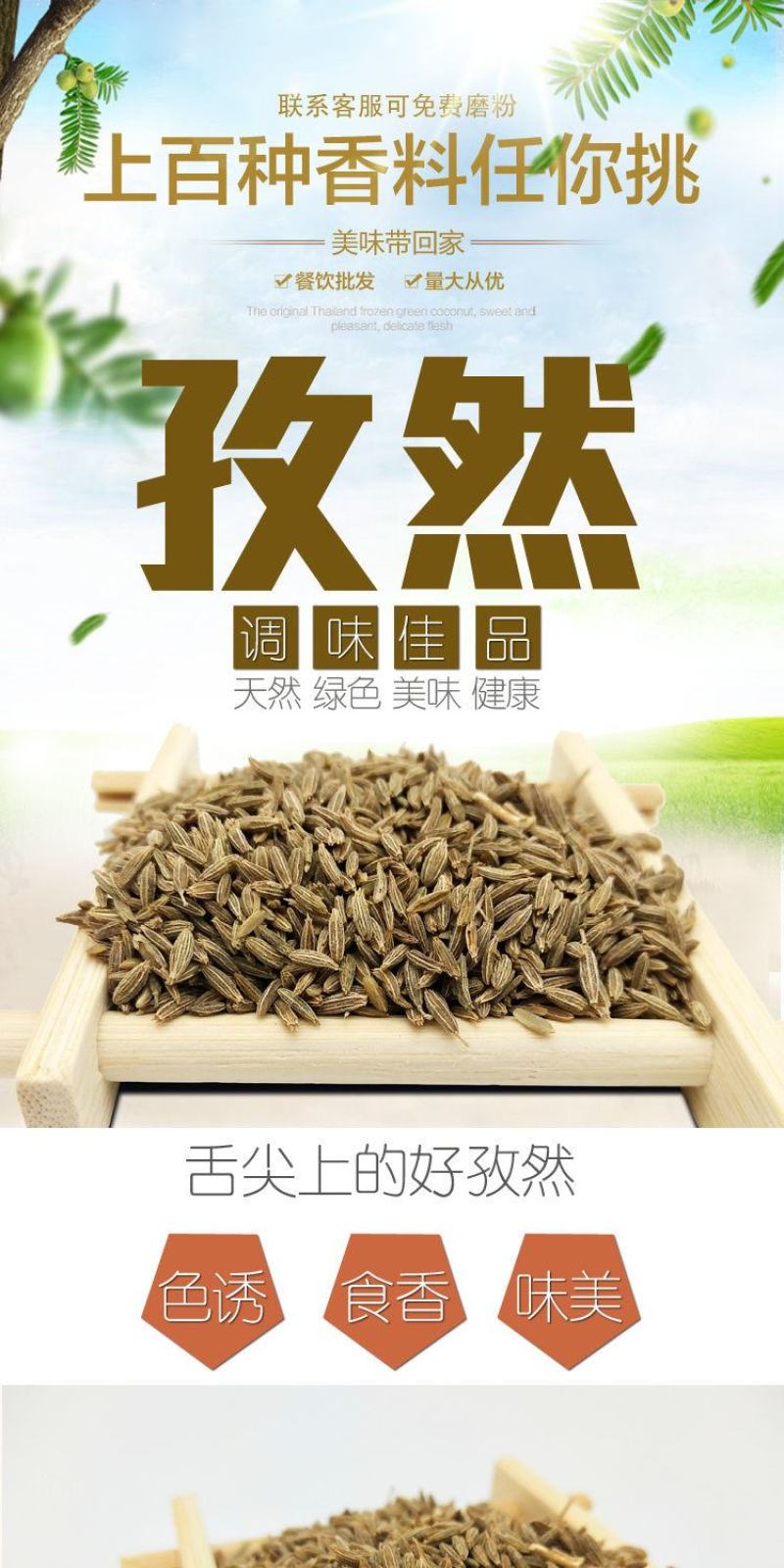 孜然新疆孜然新标孜然欧标孜然印尼孜然整件批发