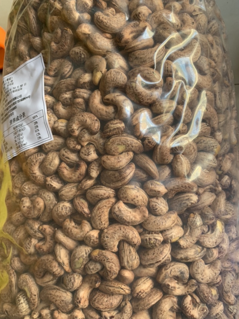 紫皮散装腰果批发一手货源A180特价果