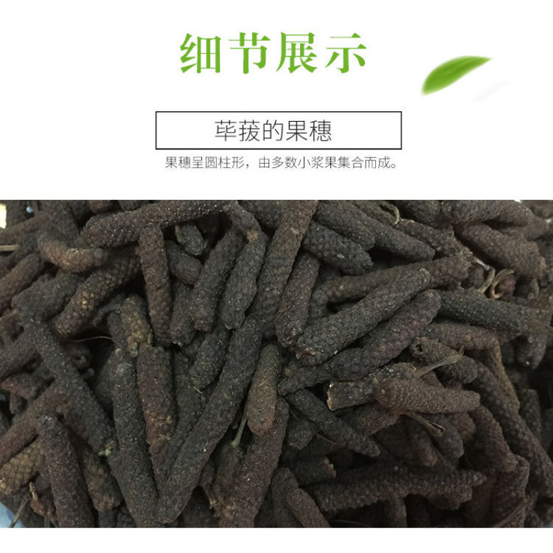荜拨中毕拨批发调料筚菝荜波量大从优