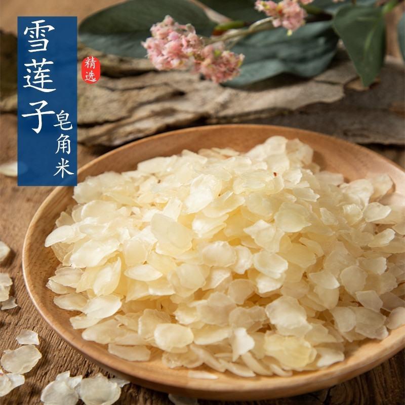 皂角米单荚米大量供应优质皂角米双荚单荚