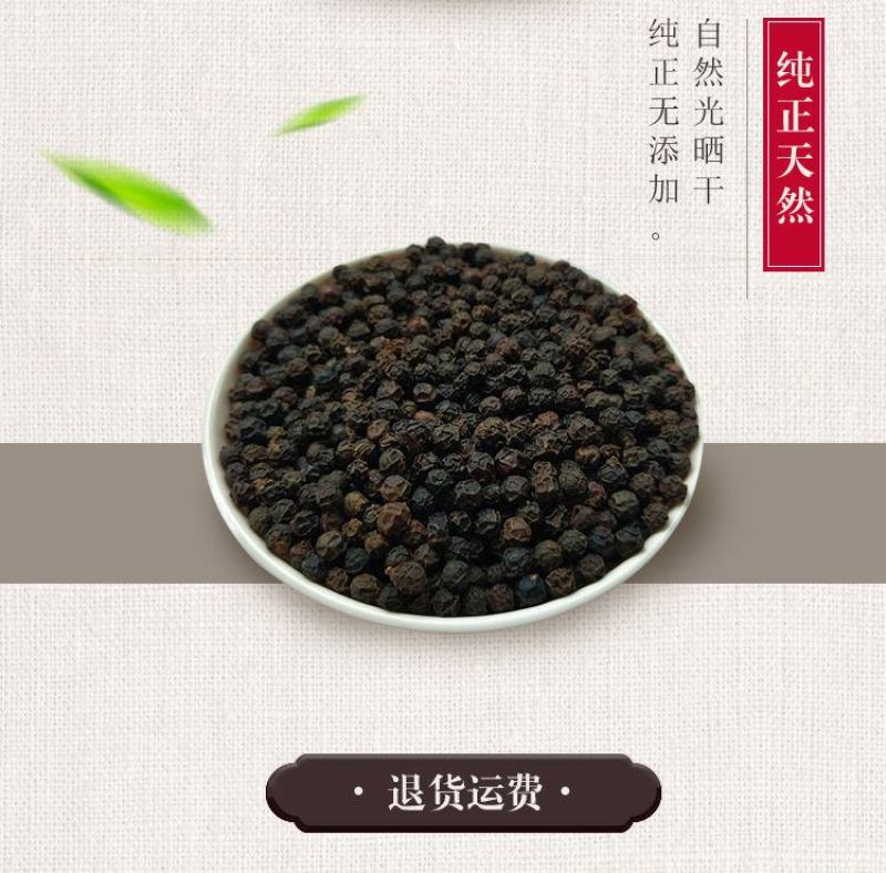 黑胡椒厂家供应批发越南黑胡椒50kg量大价更优