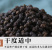 黑胡椒厂家供应批发越南黑胡椒50kg量大价更优