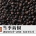 黑胡椒厂家供应批发越南黑胡椒50kg量大价更优
