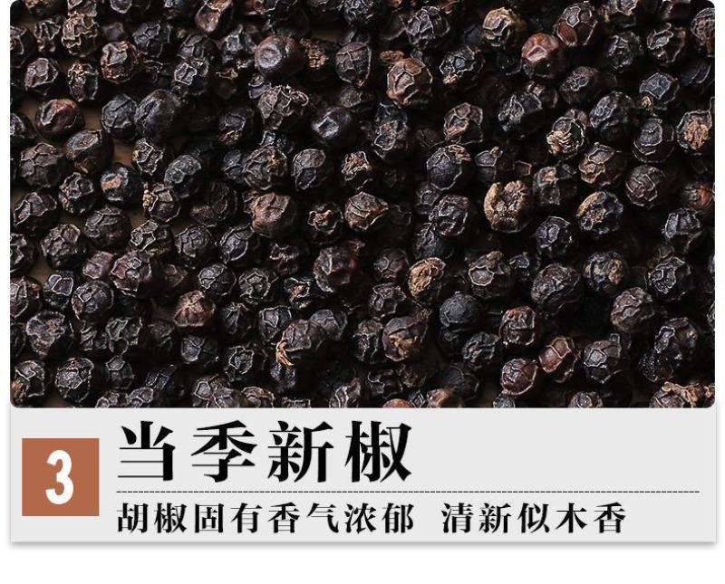 黑胡椒厂家供应批发越南黑胡椒50kg量大价更优