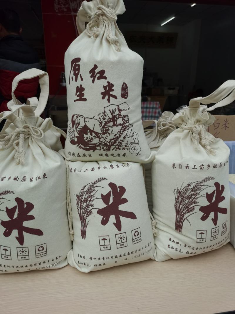 来自云上苗乡的原生红米